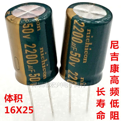 50V2200UF高频低阻长寿命电解电容2200uf 50v 体积16X25mm