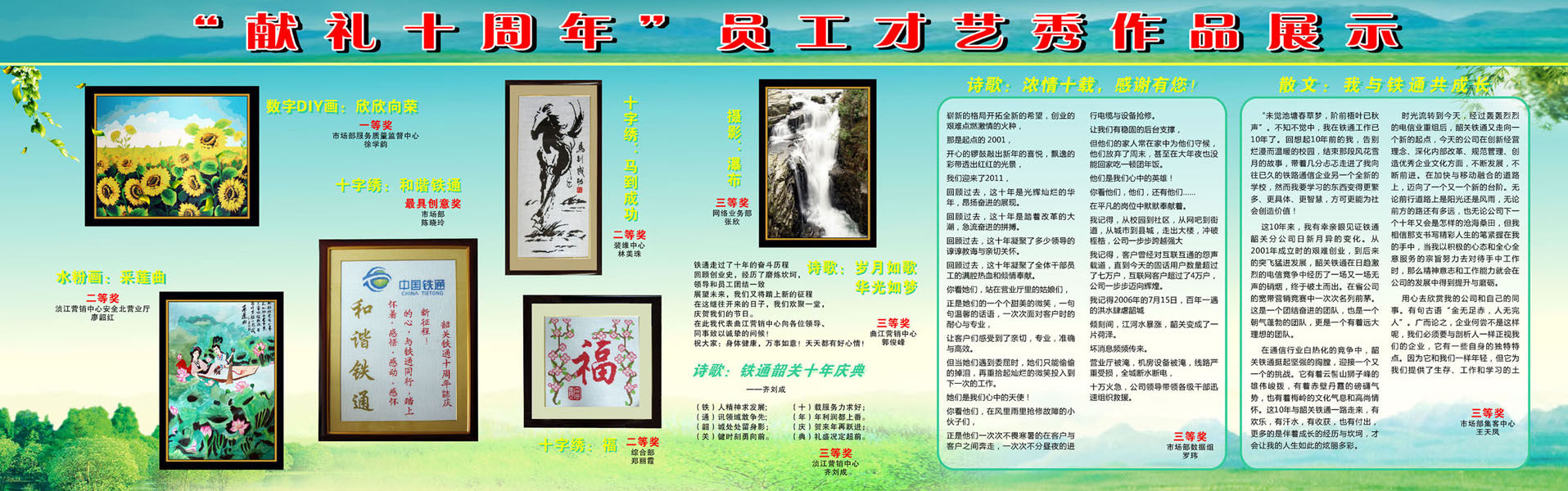 海报印制669素材326员工才艺秀作品展示水彩画宣传栏