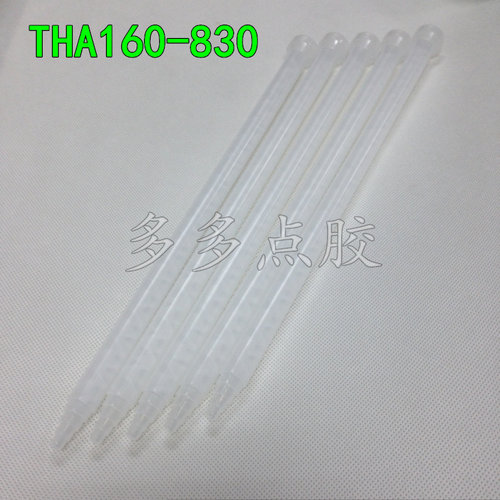 进口 30节静态混合管AB混胶嘴混胶器混胶头点胶嘴点胶搅拌管