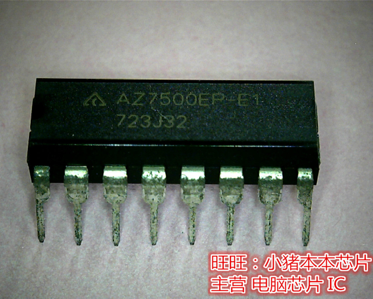 AZ7500EP-E1 A27500EP-E1 AZ7500EP-EI AZ7500EPE1新的  一个起售