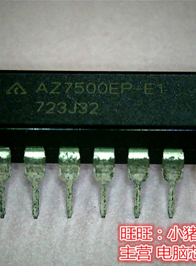 AZ7500EP-E1 A27500EP-E1 AZ7500EP-EI AZ7500EPE1新的  一个起售