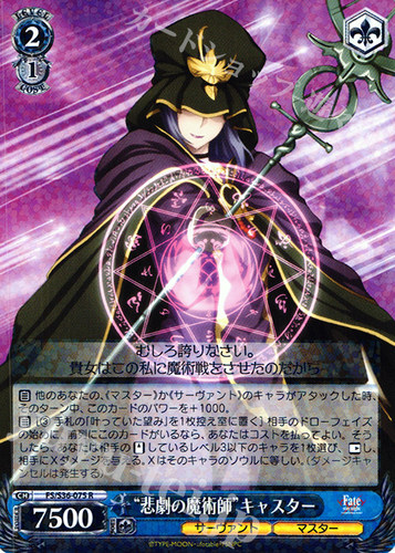 WS 卡牌 fate/stay night UBW2 “悲劇の魔術師”キャスター R