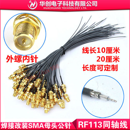 diy焊接线改装线母针内针镀银线