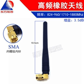 2.4G高频橡胶天线 配2.4G各种模块SMA公头接口长10.5cm 增益3.5DB