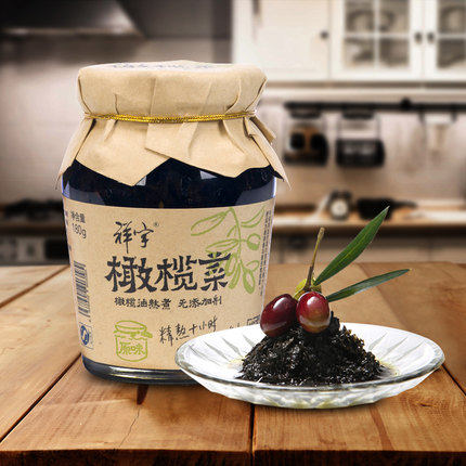 陇南祥宇橄榄菜180g/瓶 橄榄油熬煮下饭菜酱菜腌菜泡菜开胃菜包邮