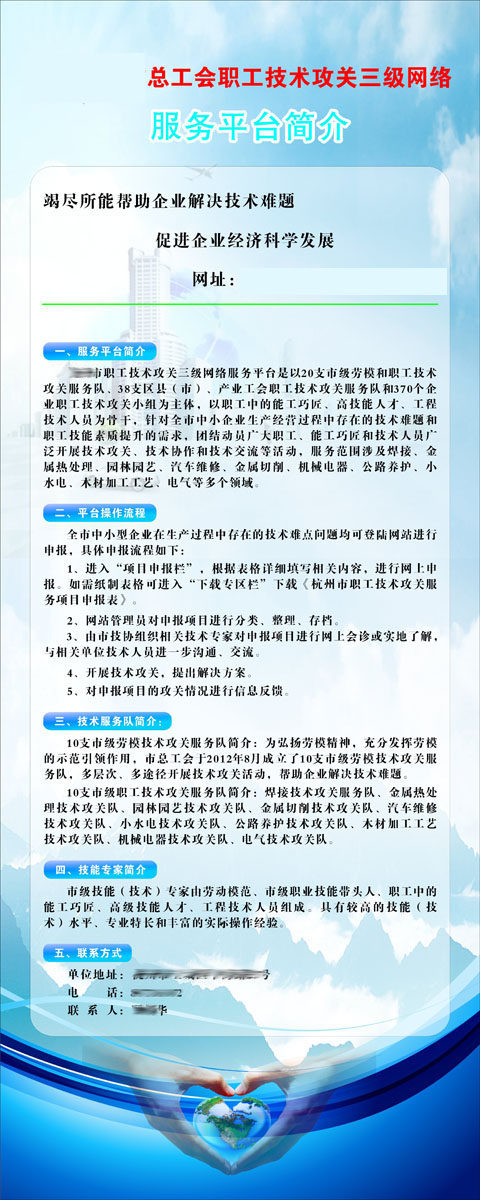 温州网络技术服务