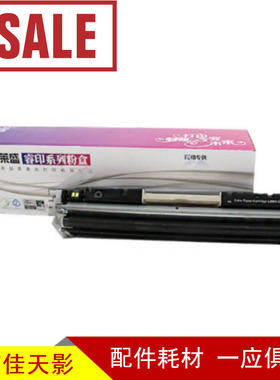 莱盛适用惠普M176n硒鼓HPm177fw硒鼓HP130A MFP M176N CF350A粉盒