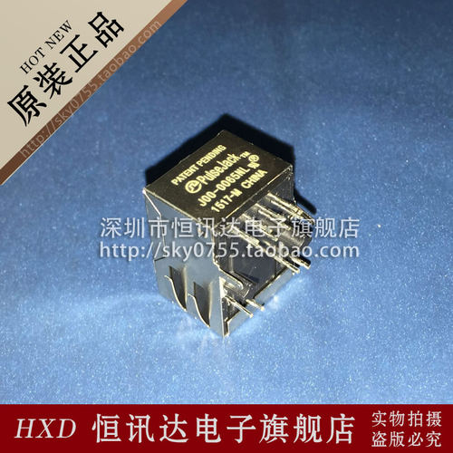 网络变压器 J00-0065NL PULSE/RJ-45 全新原装 质量保证