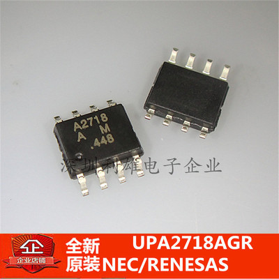 现货 UPA2718AGR  A2718  贴片 SOP-8  全新原装