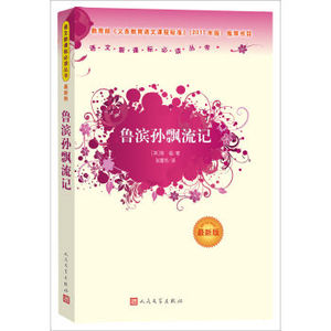 BKC TKC 正版鲁滨孙飘流记（新版）/9787020095858/[英] 笛福/人民文学出版社/新华书店畅销书籍