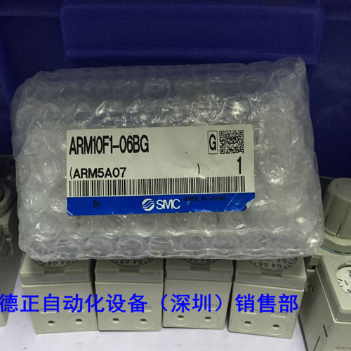 全新原装SMC  调压阀 ARM10F1-06BG 如假白送