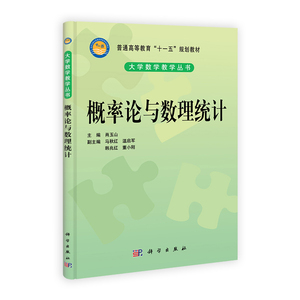 概率论与数理统计