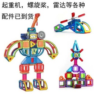 科博正品 磁力片全新配件 零件散片散件 塑料片 吊车雷达 滑轮