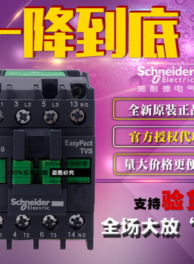 原装正品施耐德 Tesys E 交流接触器 12A 1210 LC1E1210B5N AC24V