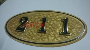 特价 亚克力浮雕门牌 包厢数字门牌 空白亚克力门牌 小区住户门牌