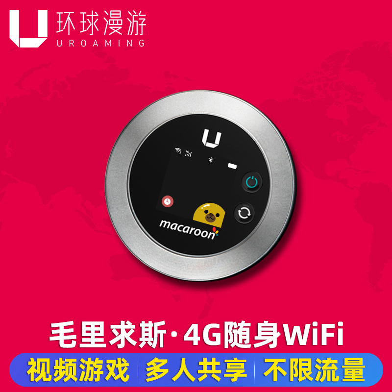 [Roaming around the world]Mauritius WiFi Lease 4G go abroad Take it with you Wireless mobile Surf the Internet Limitation flowin the Holiday Line/Visas send off/Travel services , Overseas Calling Card/Overseas players WIFI Lease , Overseas players WIFI Lease category - from Buy2taobao.com to provide professional Taobao agent buy service