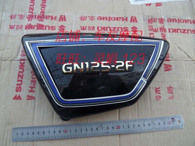 护板边板侧盖侧板侧罩