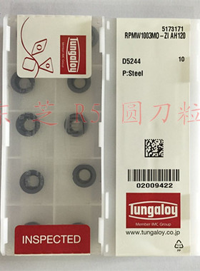 正宗日本东芝R5圆刀粒铣床刀粒Tungaloy RPMW1003MO  10T3MO刀片
