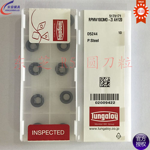 正宗日本东芝R5圆刀粒铣床刀粒Tungaloy RPMW1003MO  10T3MO刀片 - 封面