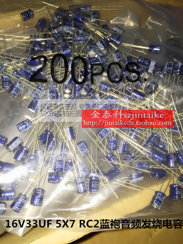 进口ELNA 音频发烧电容 16V33UF 5X7 RC2蓝袍 85度 伊娜电解 现货