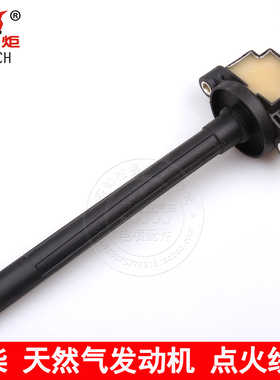 适用锡柴解放天然气发动机点火线圈锡柴高压包CA6S火炬DQR2271-D