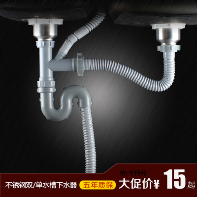 菲时达配件厨房洗菜盆不锈钢水槽