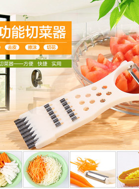 凤驰牌09型切菜器家用厨房不锈钢多功能刨丝 花条 剥橙 磨沫 削皮