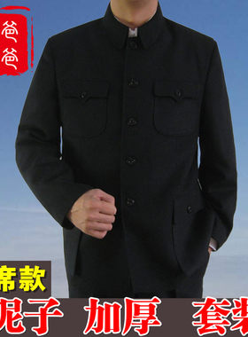 爸爸外套男士中山装中老年毛呢料中山套装呢子中山装加厚呢子外套