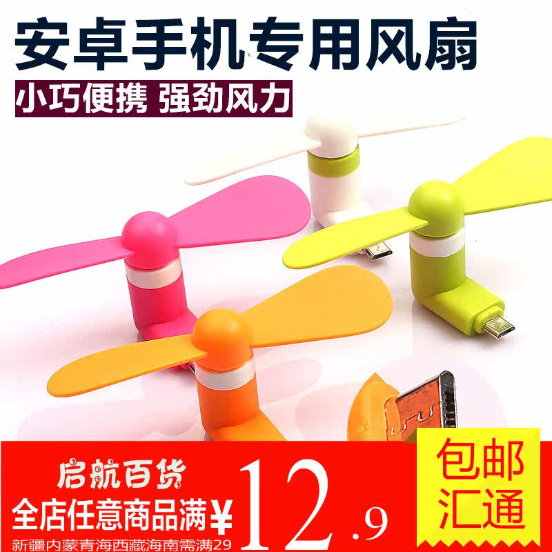 Ventilateur USB - Ref 400072 Image 1