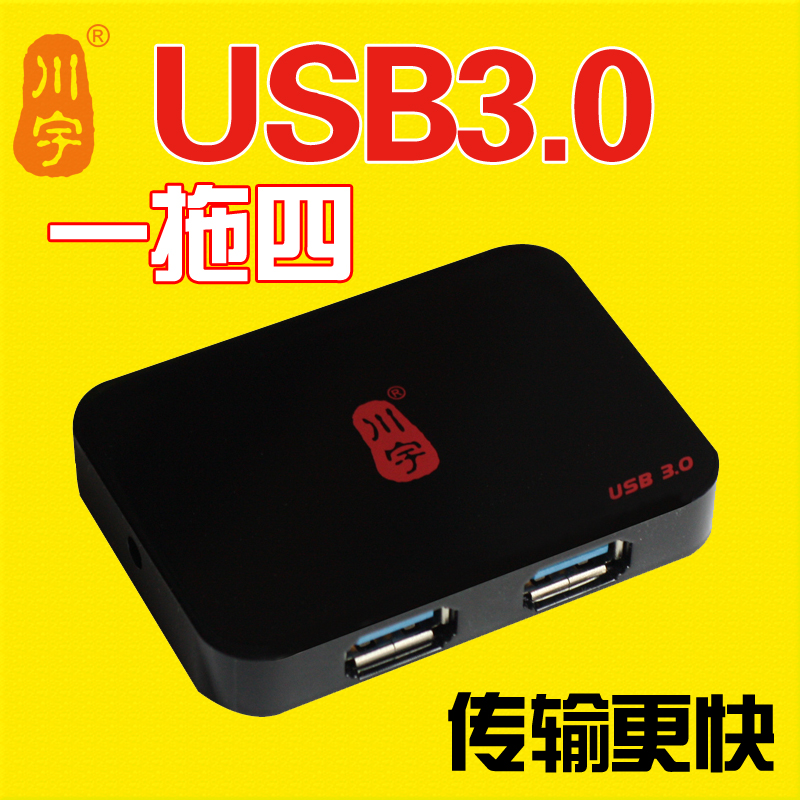 Hub USB - Ref 372235 Image 1