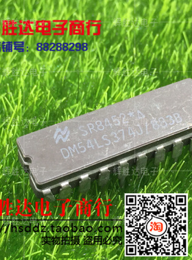 DM54LS374J/883B进口 现货 八路D类透明锁存器和边沿触发触发器