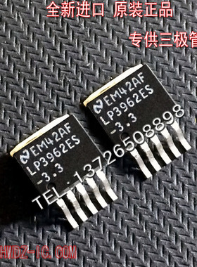 全新原装进口正品 LP3962ES LP3962ES-3.3 贴片/稳压管实图现货