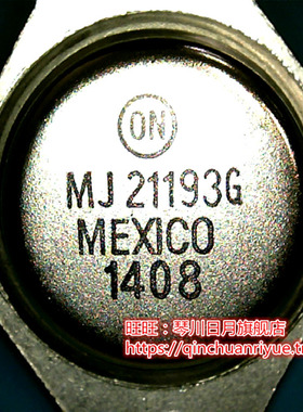 鸿顺电子 MJ21193G MJ21193  新的 一个起拍