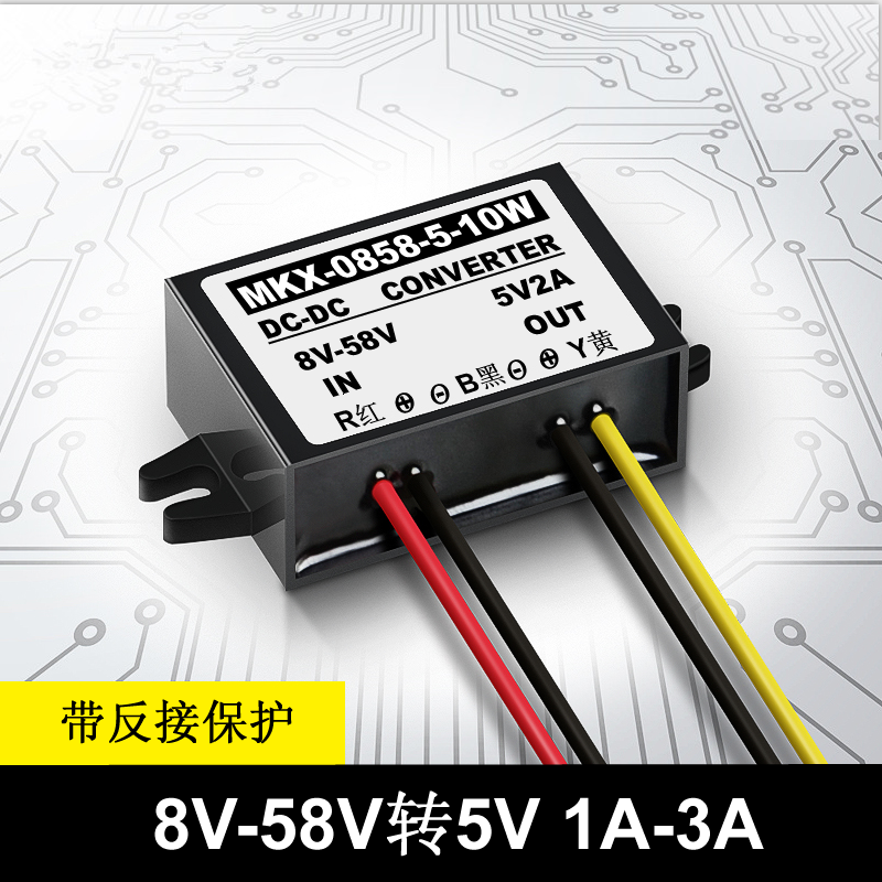 12V24V36V48V转5V1A 2A 3A电源模块DC-DC 8V至58V转5V降压转换器