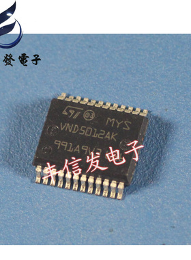 VND5012AK 适用于大众BCM电脑板 电源管理驱动芯片
