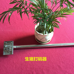 针刺章活猪打码器针刺防串货章生猪打码器活检章针刺扎印防伪印章