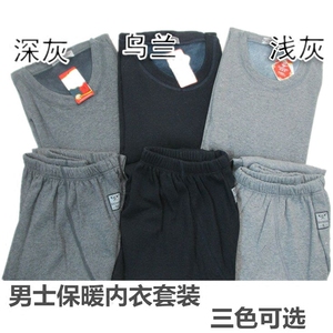 巴莎奴秋冬保暖内衣套装男不倒绒加厚加绒中青年圆领长袖打底男套