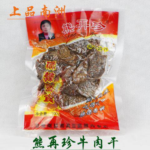 南县特产正宗熊再珍牛肉干100克真空包装干，口味正宗
