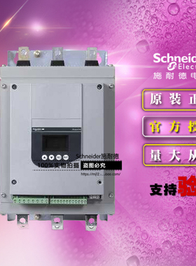 施耐德全新原装正品软起动器 ATS48C17Q 170A 230～415V 90KW