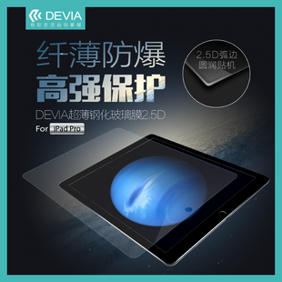 DEVIA迪沃iPad Air 13(M3)2025版11高清膜苹果iPad 11(A16)/13超薄10/9 pro13/11/6/5/4/3/2晶钢化玻璃屏贴膜