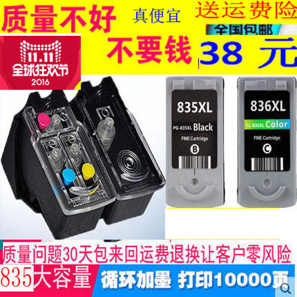 ¿ÆÕ¹ÊÊÓüÑÄÜIP1188Ä«ºÐ 835Ä«ºÐ PG-835XLÄ«ºÐCL-836´óÈÝÁ¿ºÚÉ«