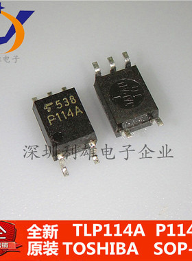 全新原装 TLP114A P114A 贴片 SOP5 光电耦合器高速光耦 现货