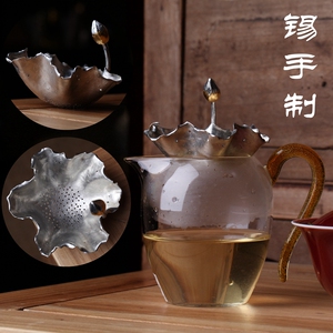 纯手工日式银敲工艺茶道滤网锡制滤茶器锡器荷花滤网