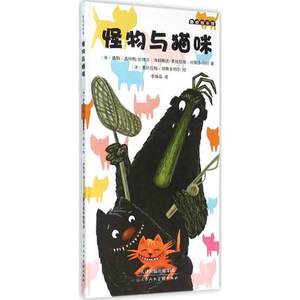 麦田绘本馆·怪物与猫咪(冰)凯勒·古特勒/拉琪尔·海姆斯达/奥丝拉格·琼斯多特尔文3-6岁儿童亲子绘本怪物故事书大小怪物系列