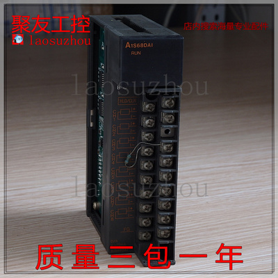 现货正品 MITSUBISHI三菱 A1S68DAI可谈价皇冠老店8+