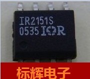 【标辉电子】贴片 IR2151 IR2151S 电桥驱动器IC芯片 SOP-8脚