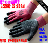 389尼龙皱纹手套耐磨防滑浸胶手套涂胶防护劳保手套透气 登升 包邮