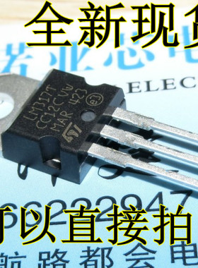 LM317 ST意法 可调线性稳压器LM317T 1.2-37V TO-220 全新特价