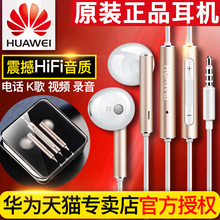 chargeur HUAWEI pour téléphones HUAWEI HUAWEI - Ref 1302169 Image 36