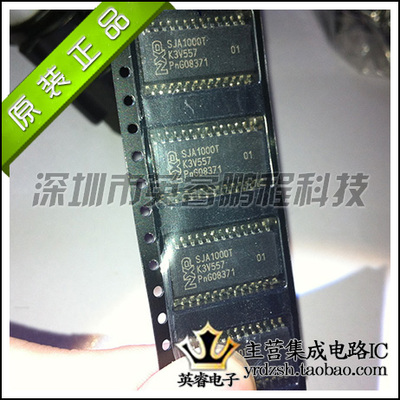 【英睿鹏程】SJA1000T  SOP28  原装进口  实体店现货热卖